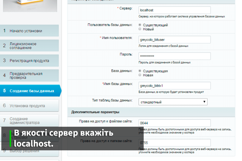 bitrix-installation-bnr-13-ua-hostkoss.com