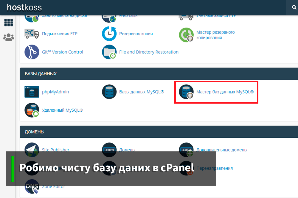 bitrix-installation-bnr-5-ua-hostkoss.com