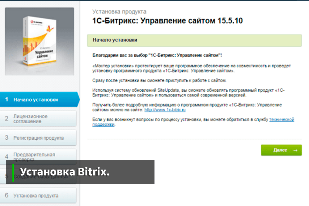 bitrix-installation-bnr-7-ua-hostkoss.com