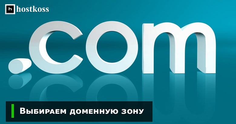 hostkoss-blog-how-to-buy-a-domain-2-780-410 hostkoss-blog-how-to-buy-a-domain-2-780-410