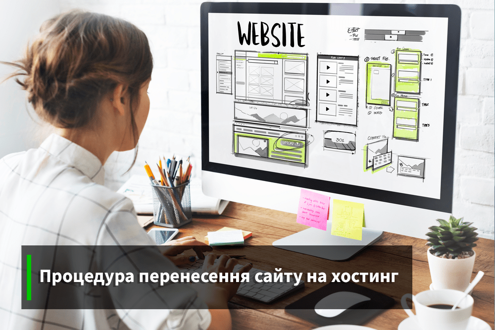 transfer-site-hosting-bnr-ua-2-hostkoss