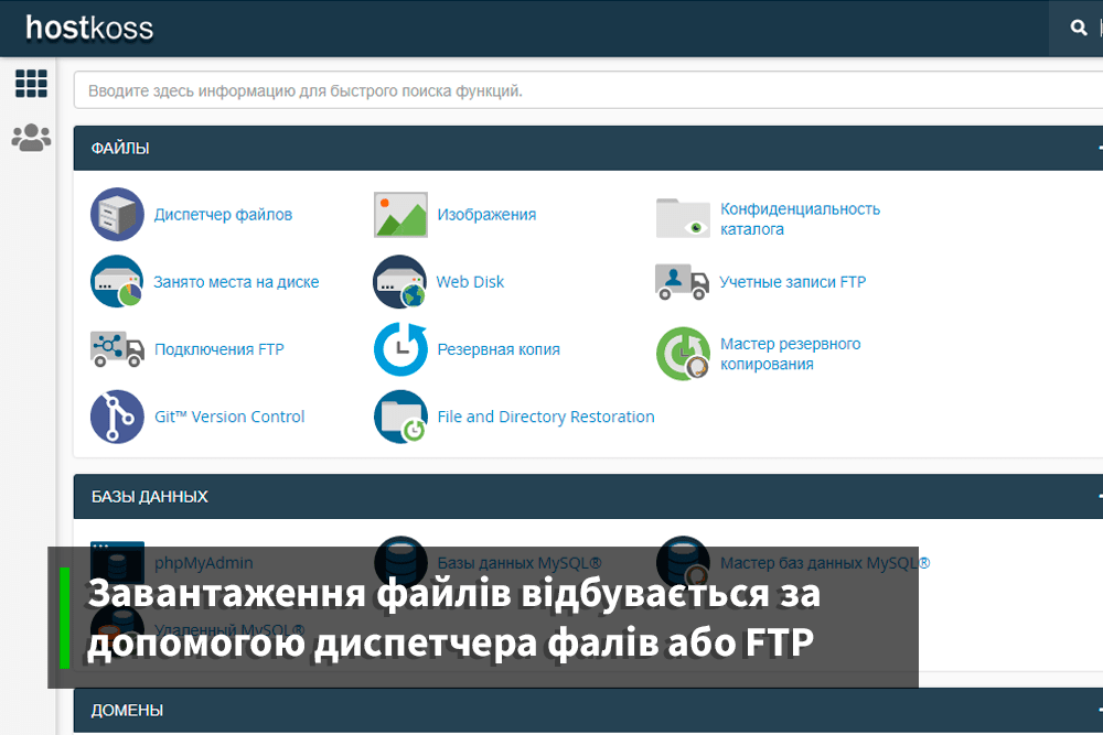 transfer-site-hosting-bnr-ua-3-hostkoss.com