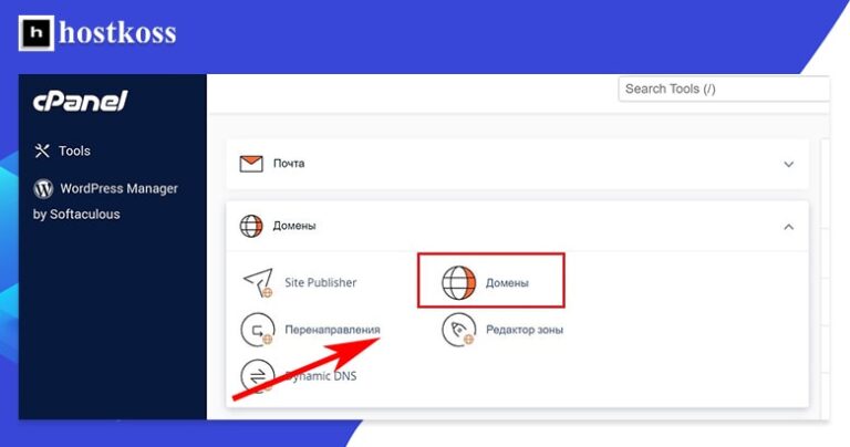 Початок роботи з cPanel: Посібник для початківців [2024]