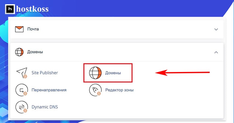cPanel-Domenai-hostkoss