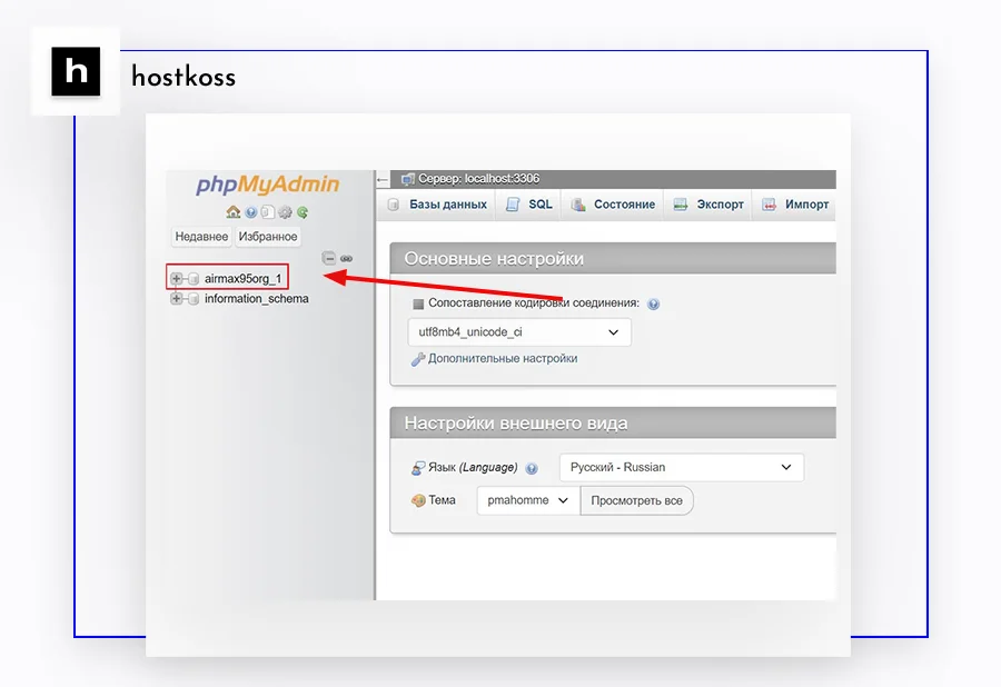 select-database-tables-