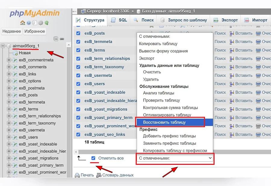 select-tables-to-repair-in-database