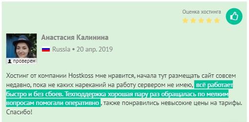 hosting-reviews-hostkoss